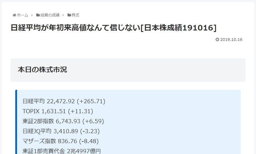 アイキャッチ非表示バージョン