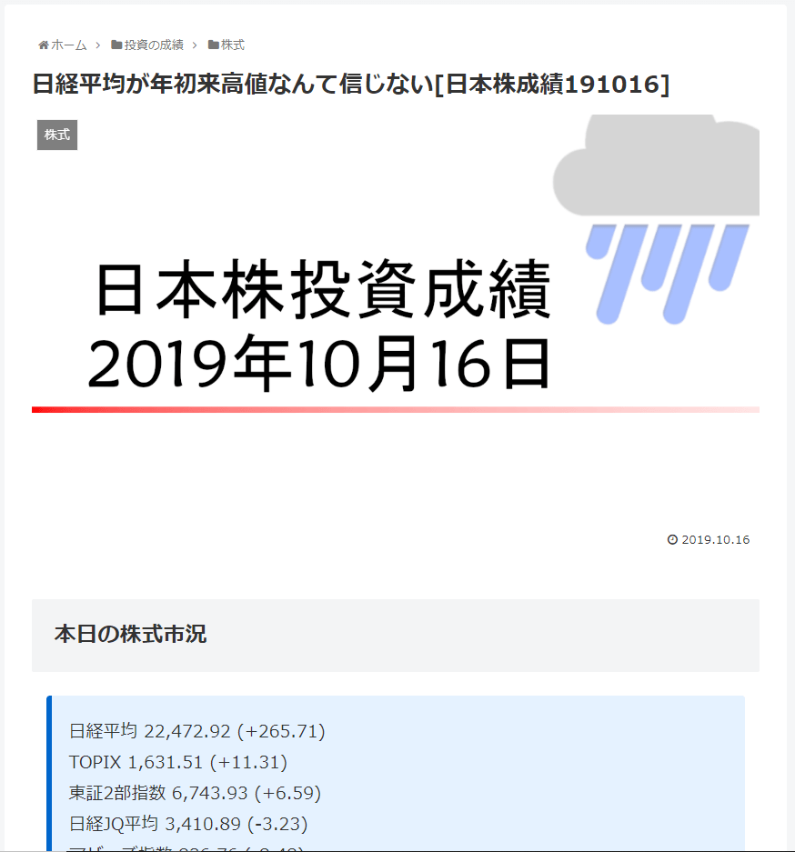 アイキャッチ表示バージョン